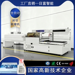 850边封机+热收缩膜包装机