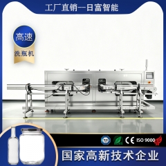 高速对夹式洗瓶机