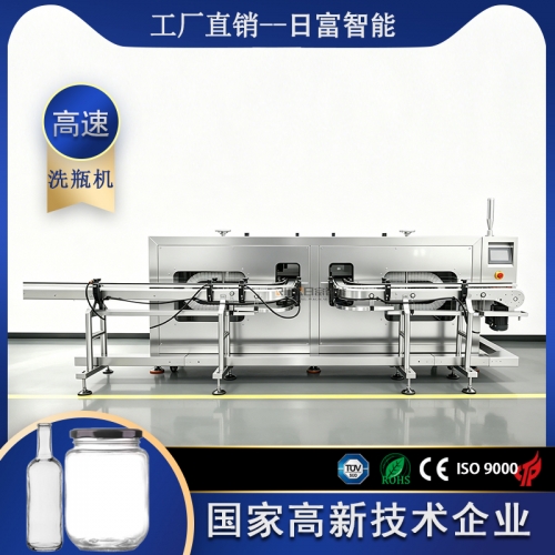 高速对夹式洗瓶机