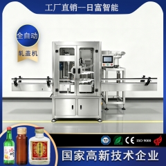 全自动轧盖机（带罩）
