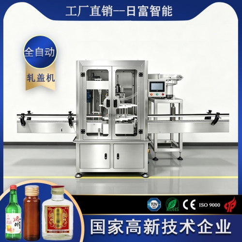 全自动轧盖机（带罩）