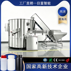 高速理瓶机