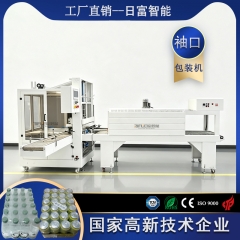 全自动袖口式套膜包装机