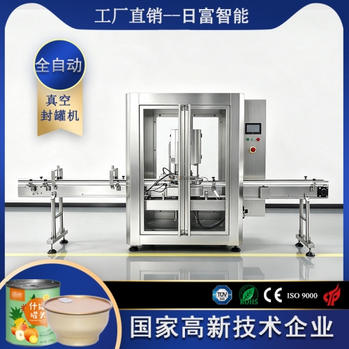 小金碗全自动真空封罐机（带罩）