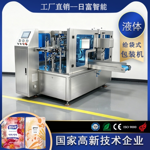 250液体给袋式包装机