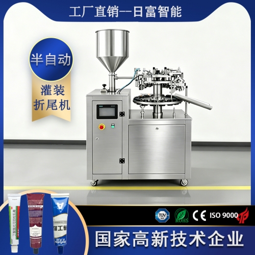 染发剂 半自动灌装折尾机