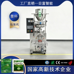 颗粒冲剂量杯包装机（三边封）