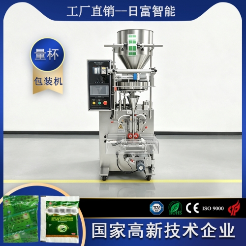 颗粒冲剂量杯包装机（三边封）