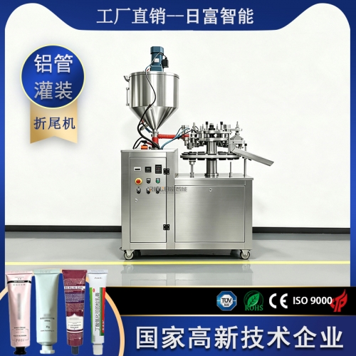 化妆品-半自动铝管灌装折尾机（料仓保温搅拌）