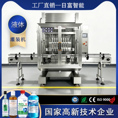 八头液体灌装机
