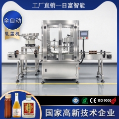 全自动轧盖机（西门子触摸屏）