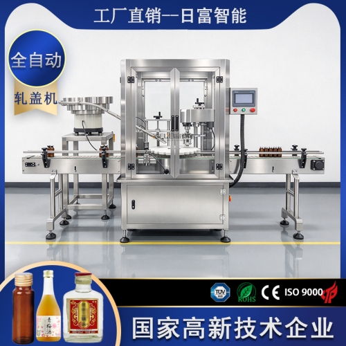 全自动轧盖机（西门子触摸屏）
