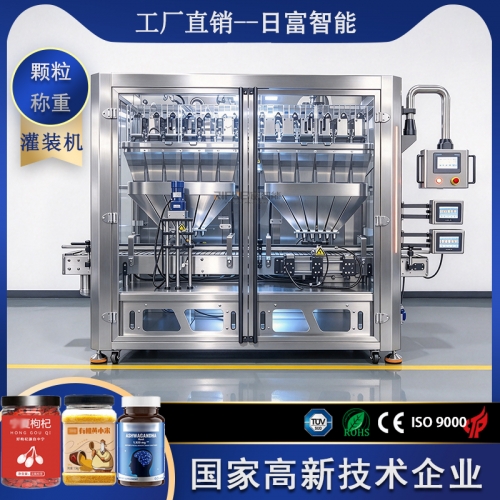 药丸-双头六斗线性秤颗粒称重灌装机