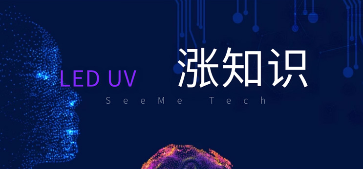什么是LED杀菌灯？