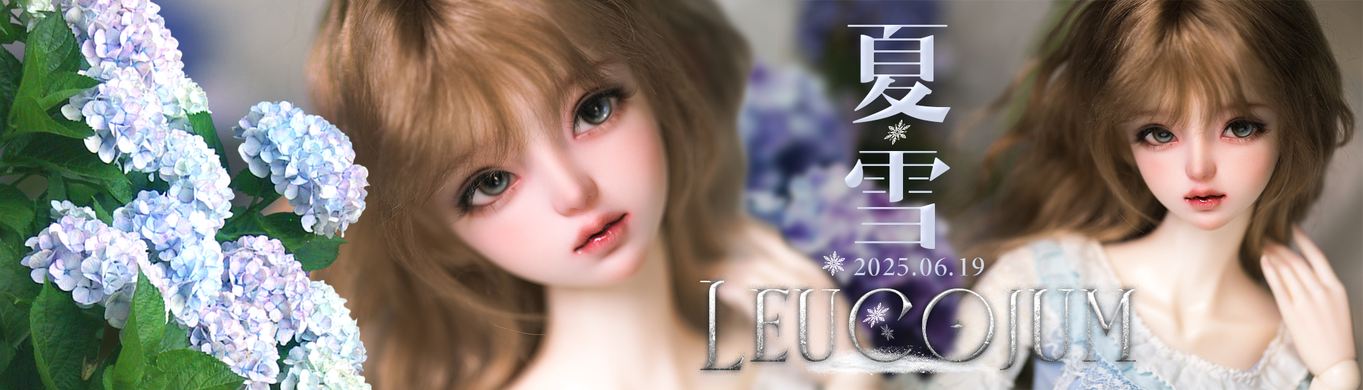 AS夏雪-ASx一斤莓 合作款