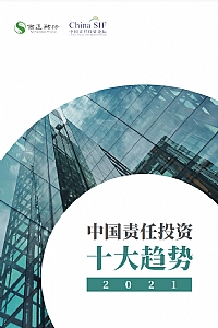 Top 10 Trends in Responsible Investment in China 2021