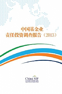 Socially Responsible Investment Survey on Chinese Funds 2013