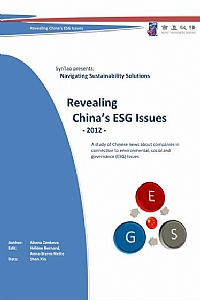 中国上市公司ESG研究2012