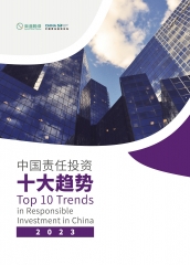 Top 10 Trends in Responsible Investment in China 2023