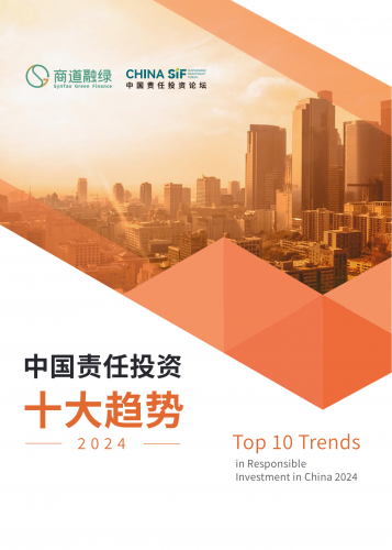 Top 10 Trends in Responsible Investment in China 2024