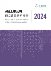 A股上市公司ESG评级分析报告2024