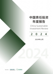 中国责任投资年度报告2024