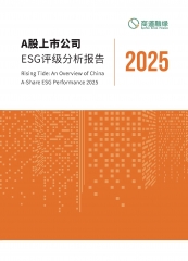 A股上市公司ESG评级分析报告2025
