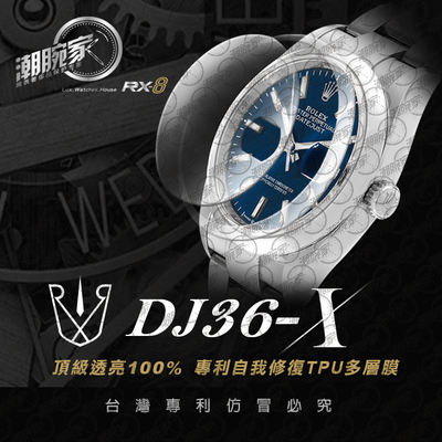 RX-8贴膜 适用于劳力士日志型手表保护膜36mm 外表圈表盘表扣