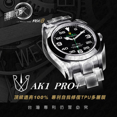 RX-8适用于劳力士空中霸王系列保护膜 手表贴膜 外表圈表盘表扣