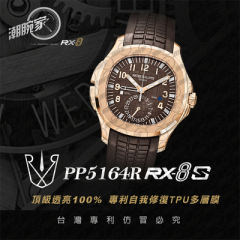 RX8贴膜适用于百达翡丽pp5164 手表保护膜 外表圈表盘表扣