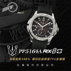 RX8贴膜适用于百达翡丽pp5164 手表保护膜 外表圈表盘表扣