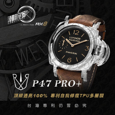 RX-8 手表贴膜适用于沛纳海47mm保护膜 外表圈表盘表扣