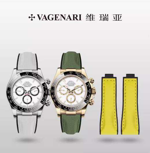 维瑞亚编织纹面橡胶表带适用于迪通拿游艇116515 116518 126518 126515