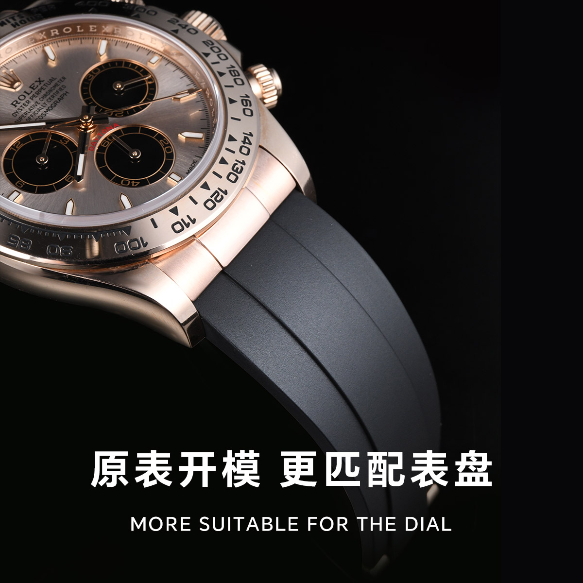 维瑞亚橡胶表带适用于劳力士126505含包金头粒