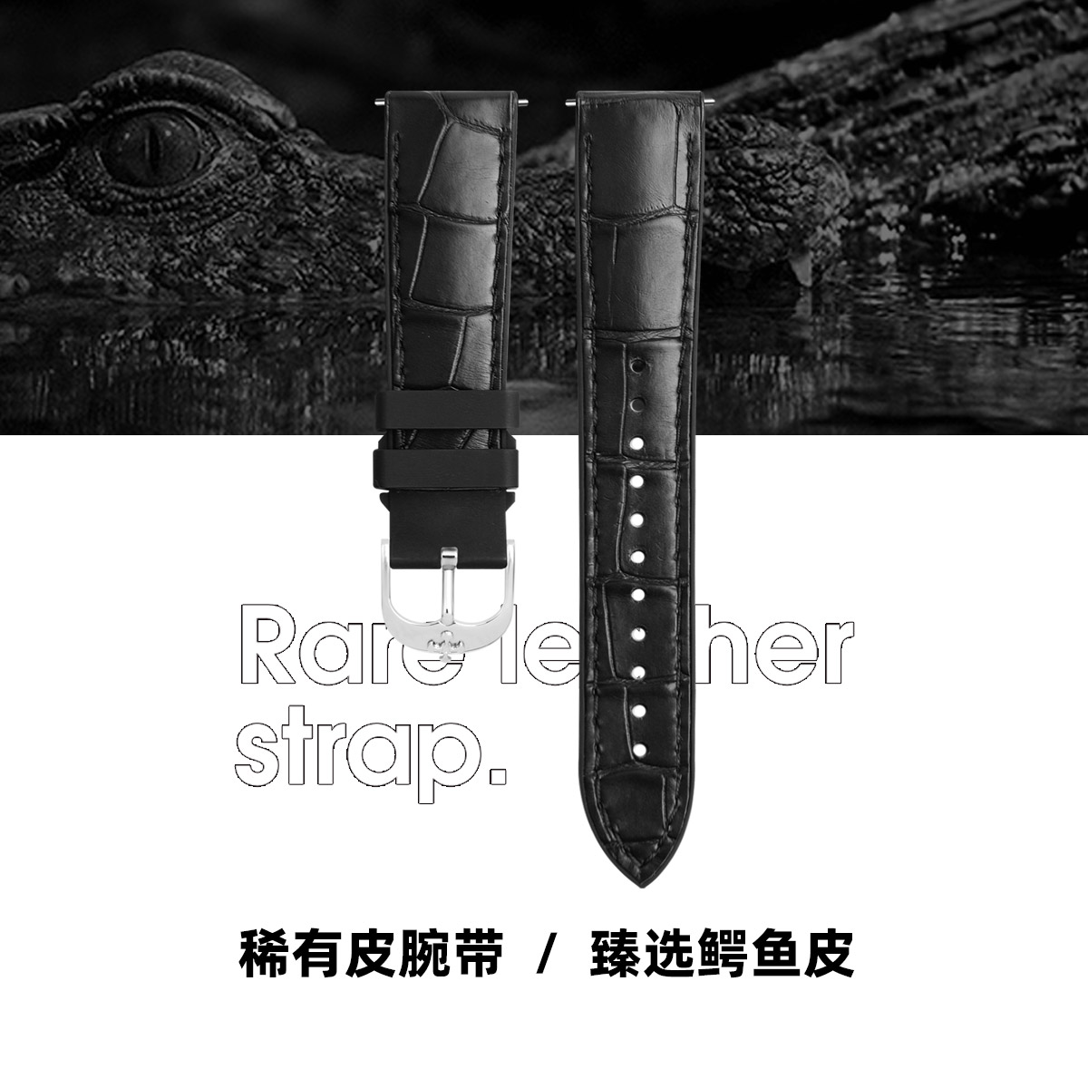 维瑞亚VAGENARI美洲鳄鱼皮间胶表带19.20.21.22.23mm