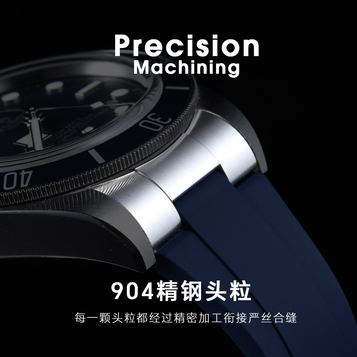 【头粒款+折叠扣】维瑞亚橡胶表带适用于帝舵1958钢壳39表径