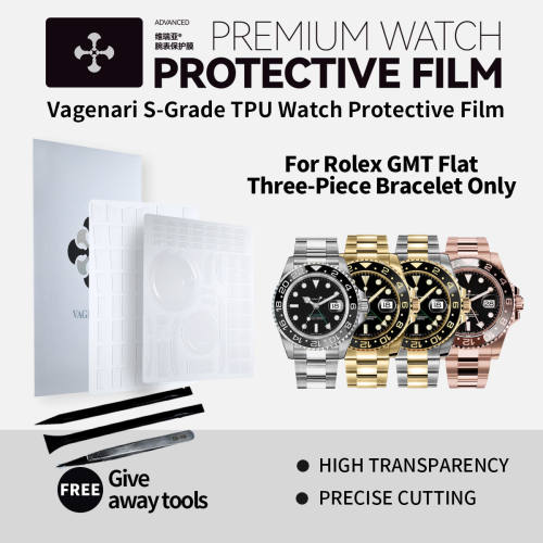 维瑞亚TPU手表保护膜S级适用劳力士GMT三板带表款专用