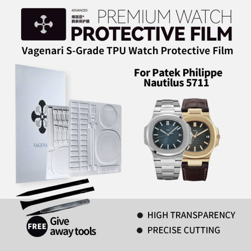 维瑞亚手表保护膜适用于百达翡丽Nautilus 5711