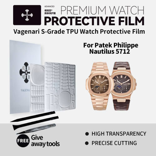 维瑞亚手表保护膜适用于百达翡丽Nautilus 5712