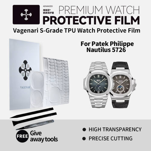 维瑞亚手表保护膜适用于百达翡丽Nautilus 5726