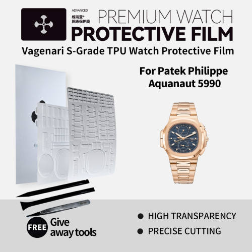维瑞亚手表保护膜适用于百达翡丽Aquanaut 5990