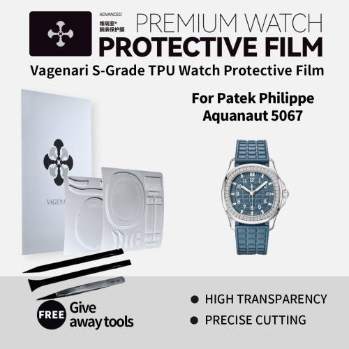 维瑞亚手表保护膜适用于百达翡丽Aquanaut 5067