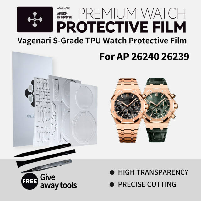 维瑞亚S级手表保护膜适用于AP 26240 26239