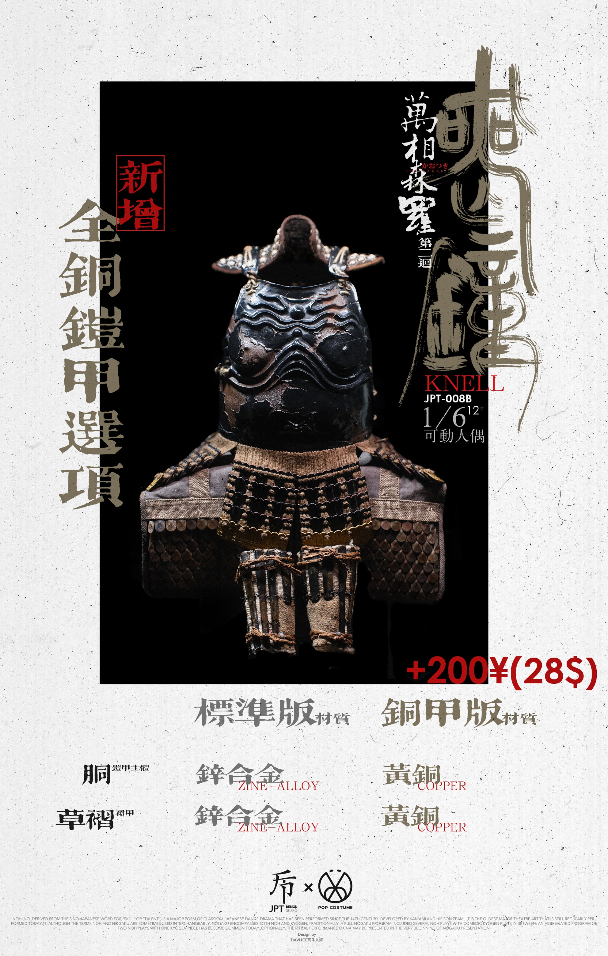 POP COSTUME X JPT design 1/6 Manasang Mori Second Bullet