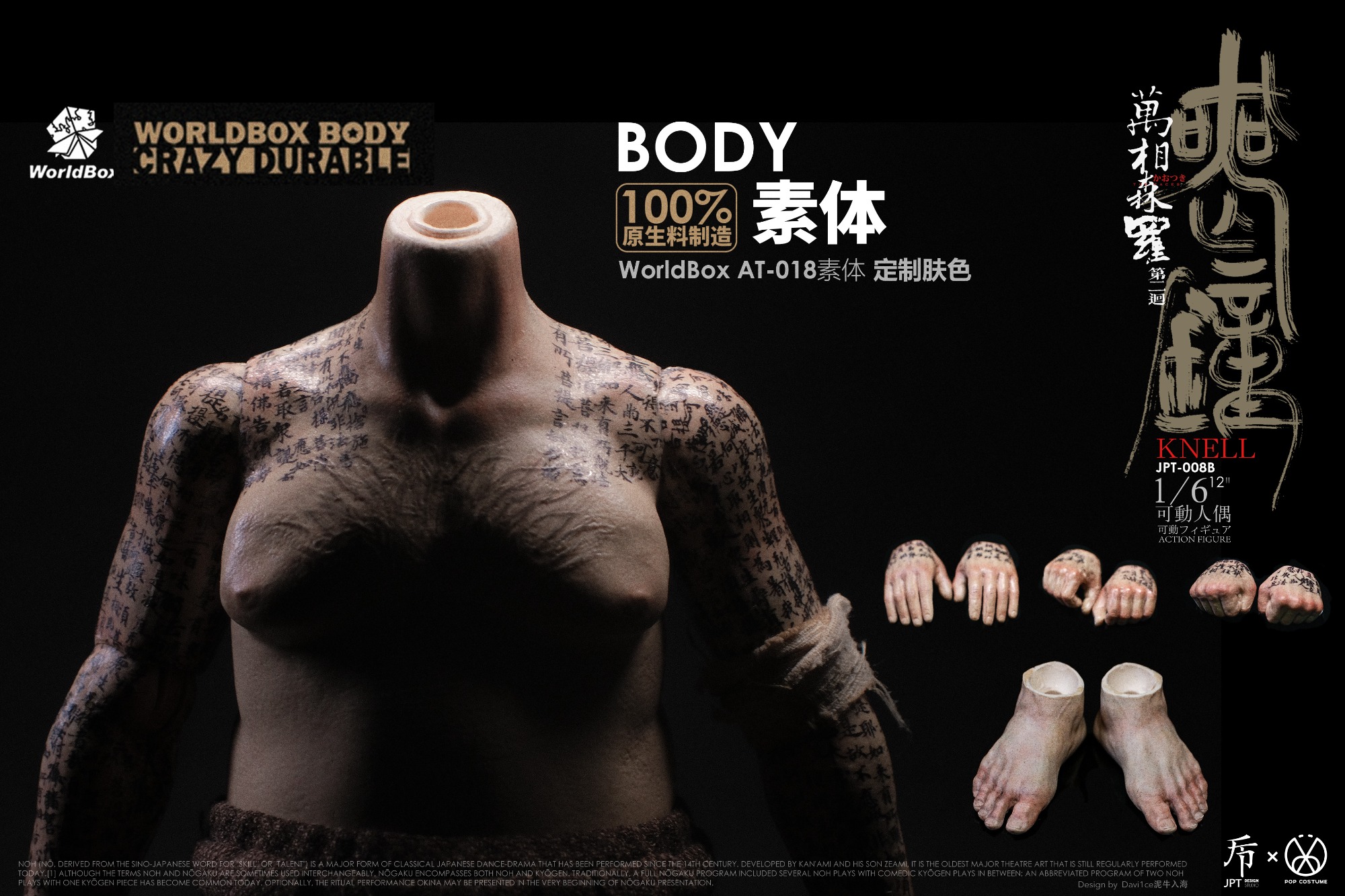 POP COSTUME X JPT design 1/6 Manasang Mori Second Bullet