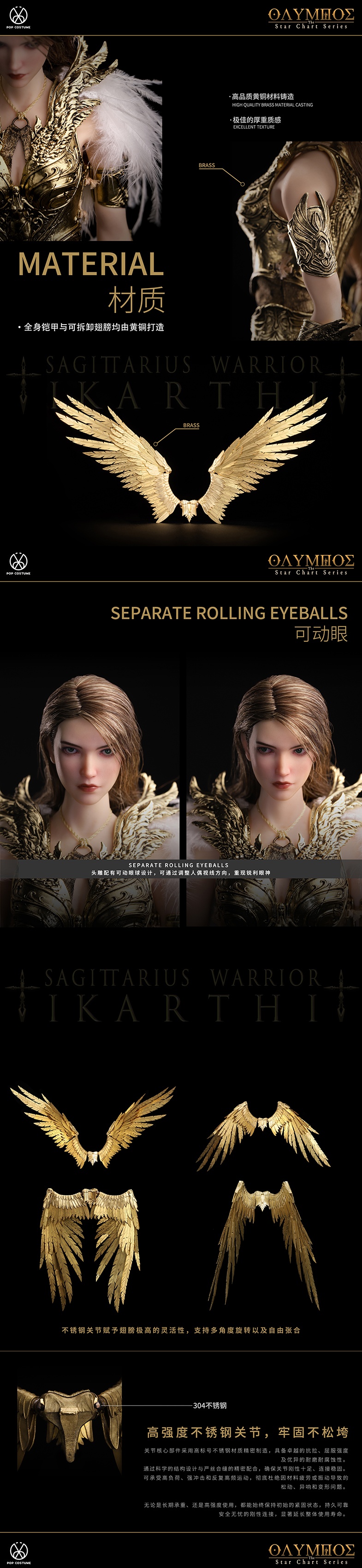 POP COSTUME The Star Chart Series Sagittarius Warrior Icarti