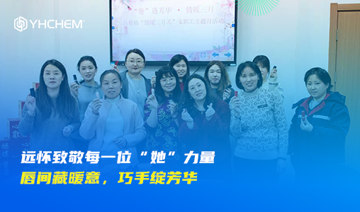 唇间藏暖意，巧手绽芳华｜远怀致敬每一位“她”力量