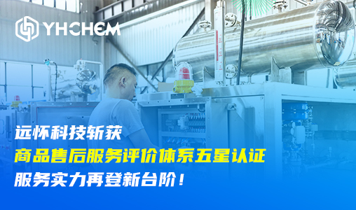 远怀科技斩获商品售后服务评价体系五星认证，服务实力再登新台阶！