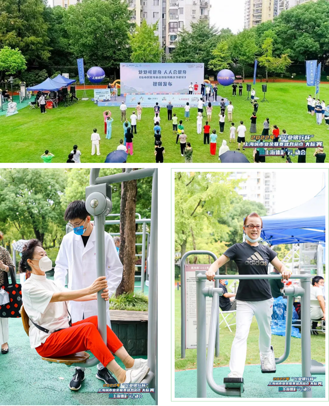 上海市公共体育设施健身苑点达标赛 暨上海体彩“云”动会正式启动