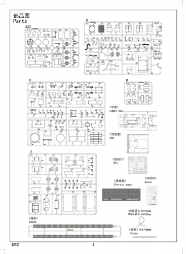 82407 版件售后服务